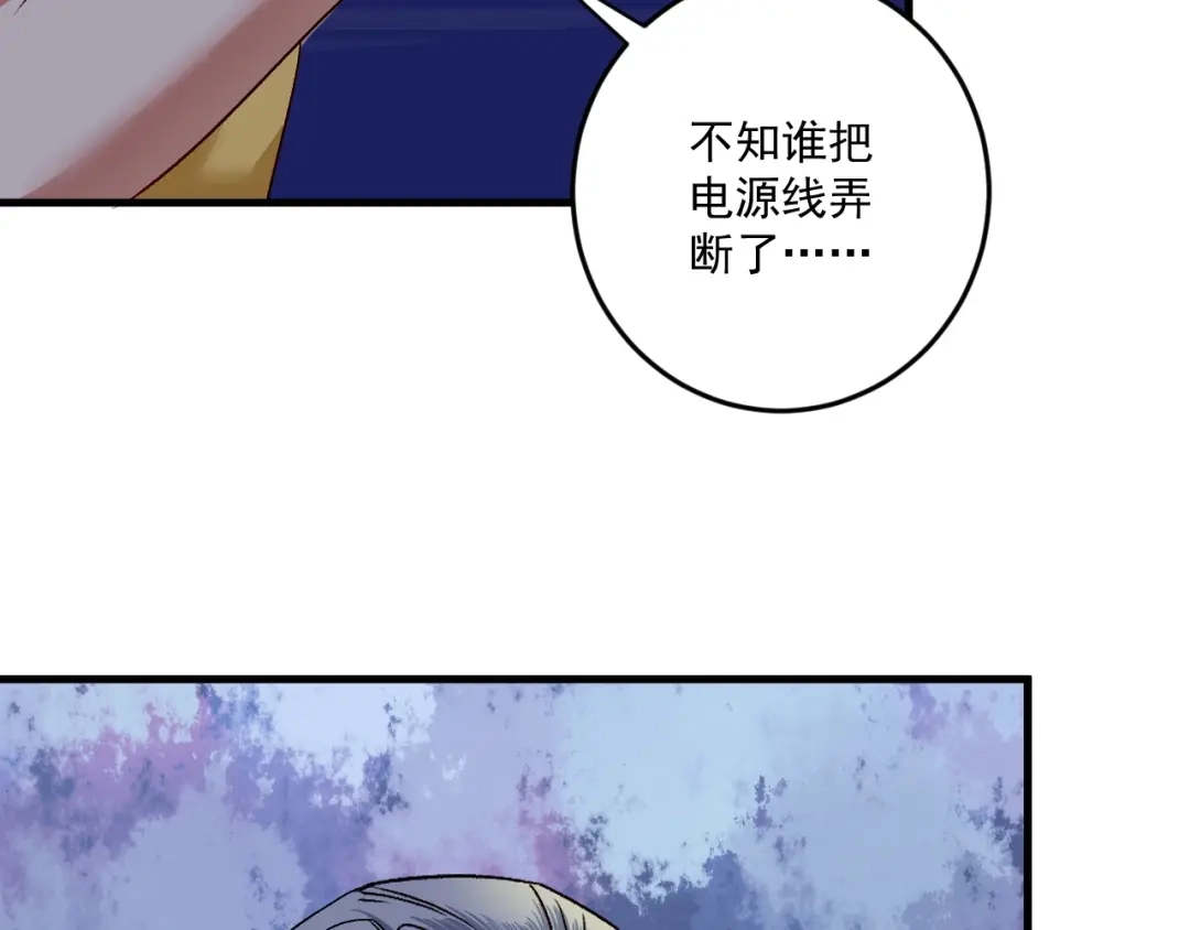 《我的成就有点多》第86话 不破不立！ 第32页