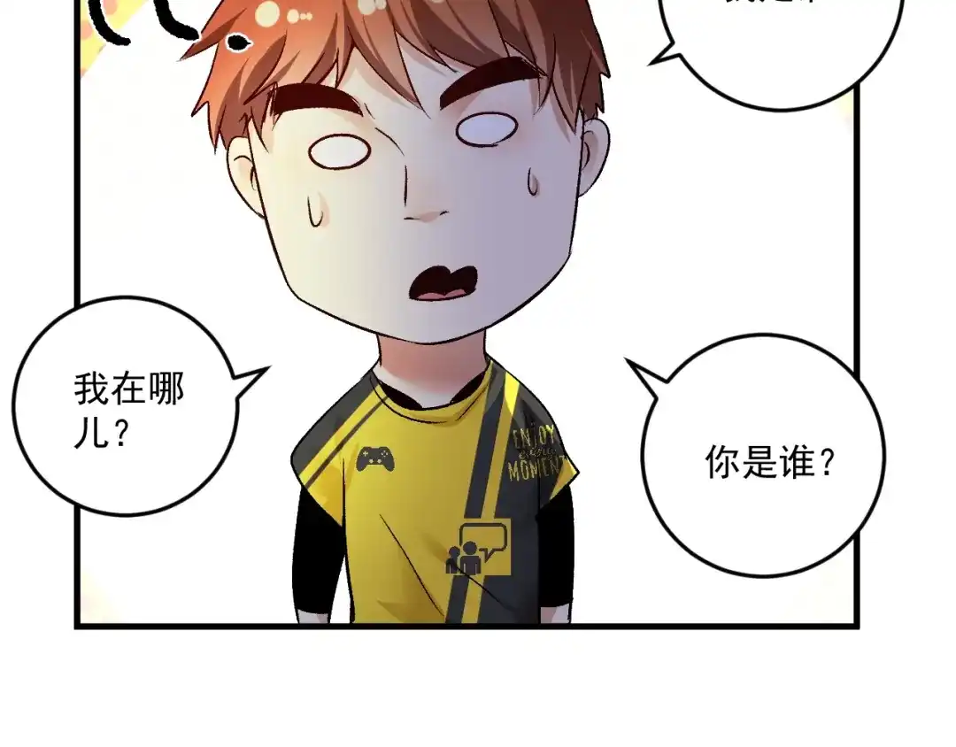 《我的成就有点多》第87话 善施善受 第61页