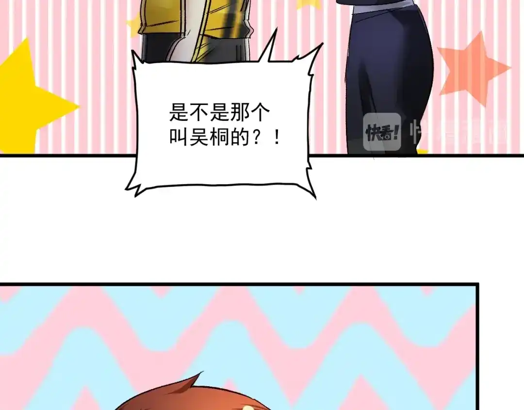 《我的成就有点多》第87话 善施善受 第63页