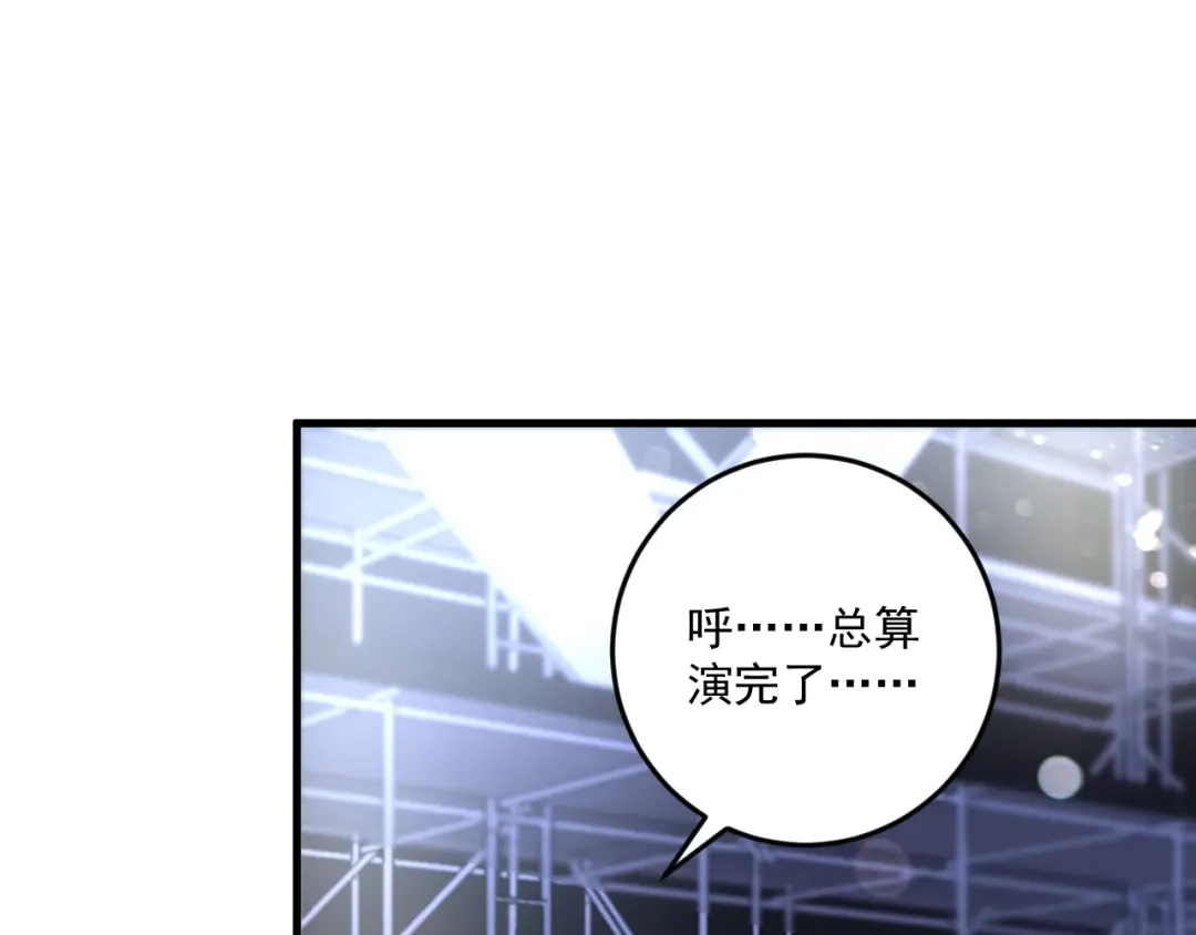 《我的成就有点多》第87话 善施善受 第47页