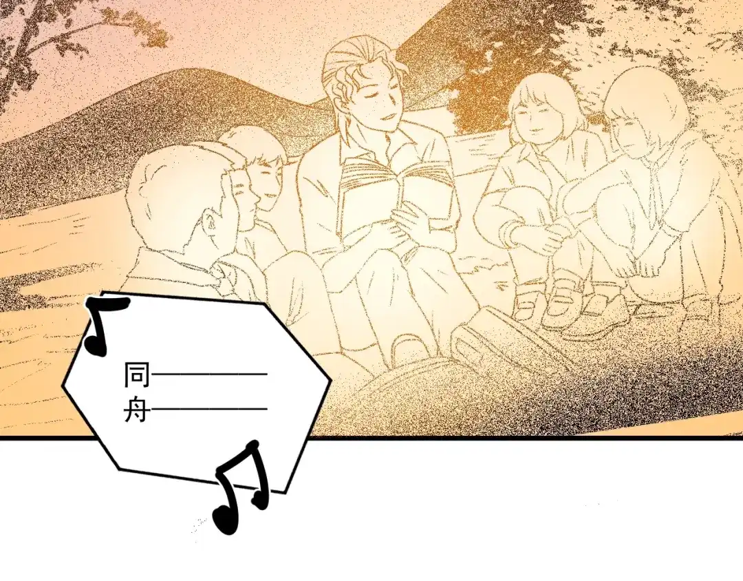 《我的成就有点多》第87话 善施善受 第36页