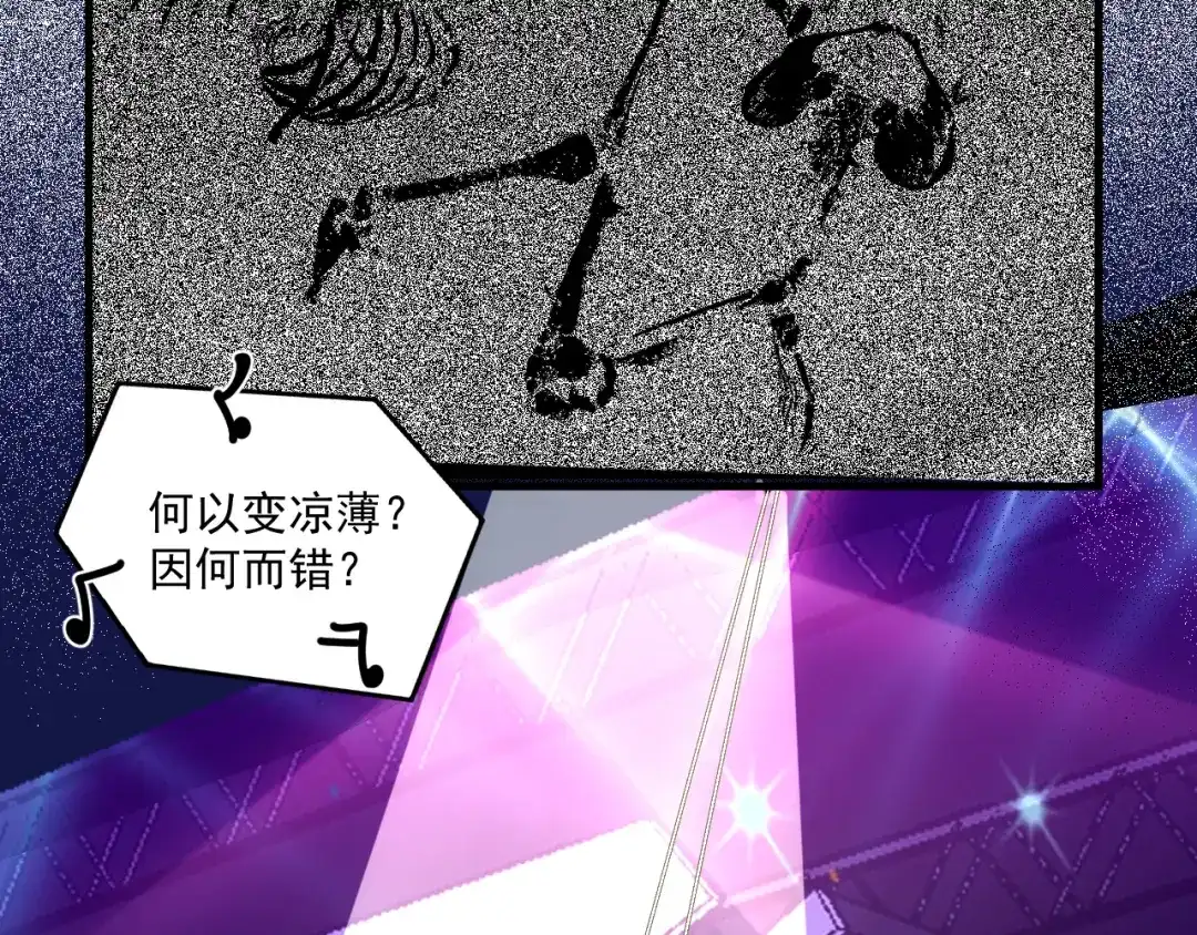 《我的成就有点多》第87话 善施善受 第18页