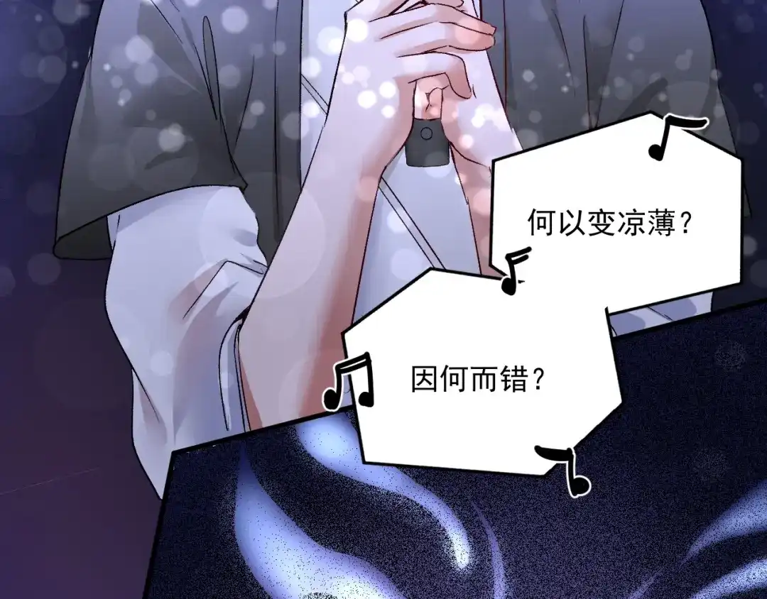 《我的成就有点多》第87话 善施善受 第7页