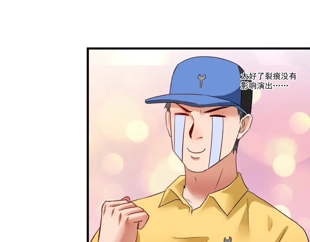 《我的成就有点多》第87话 善施善受 第44页