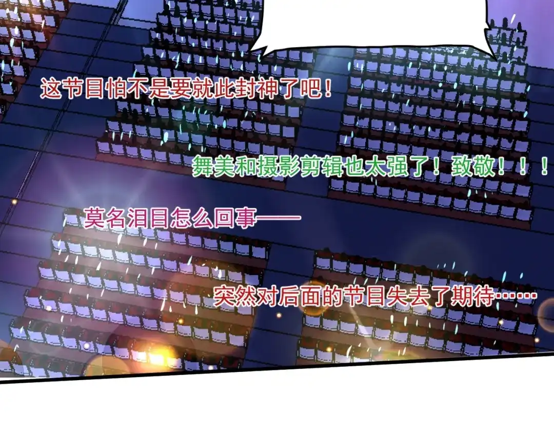 《我的成就有点多》第87话 善施善受 第43页