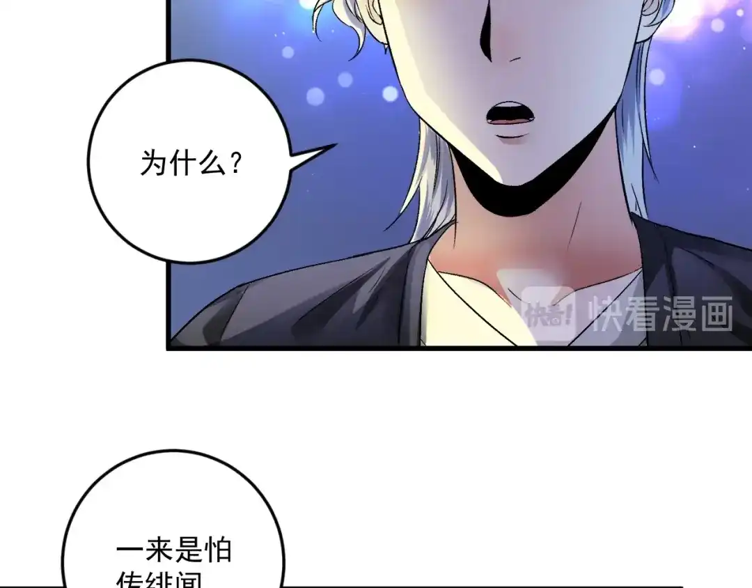 《我的成就有点多》第87话 善施善受 第54页