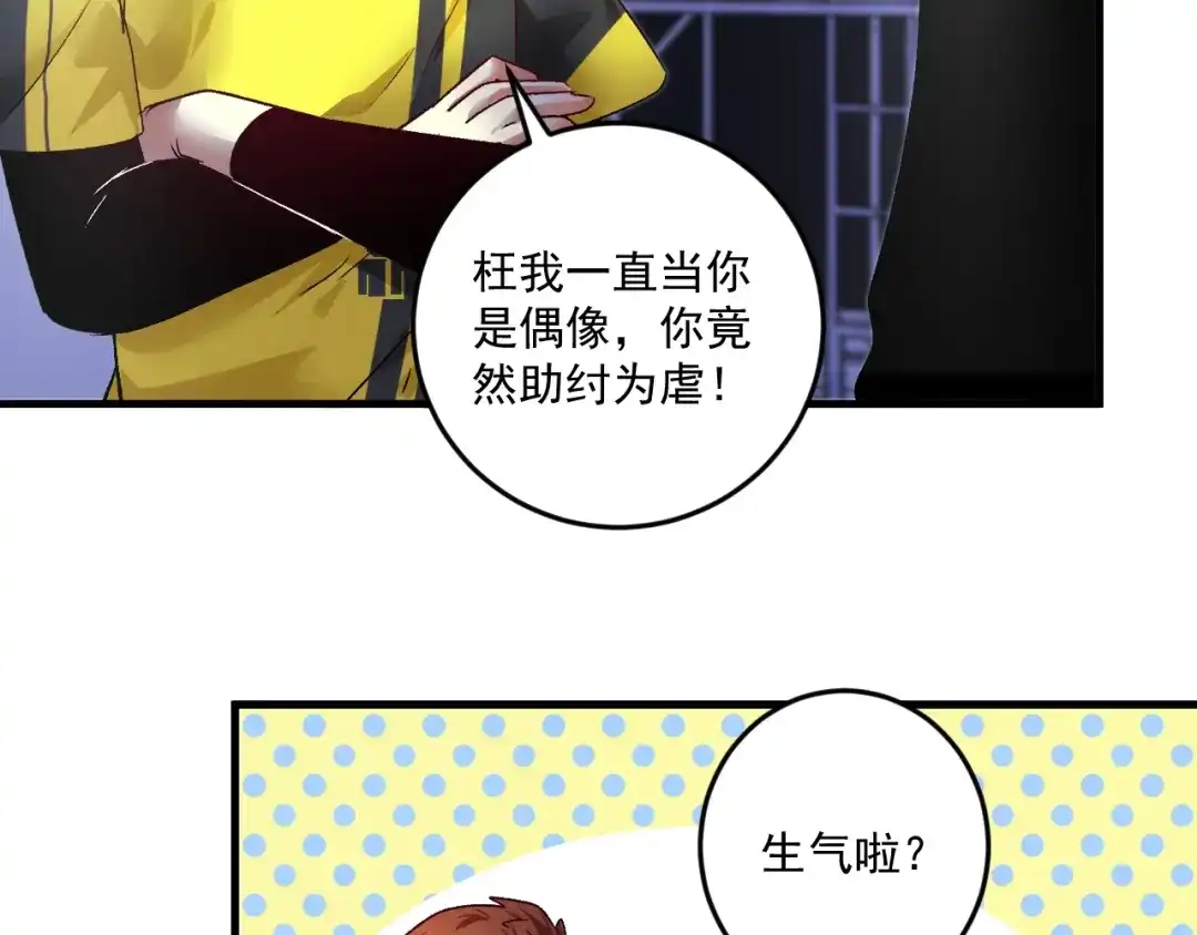 《我的成就有点多》第87话 善施善受 第68页