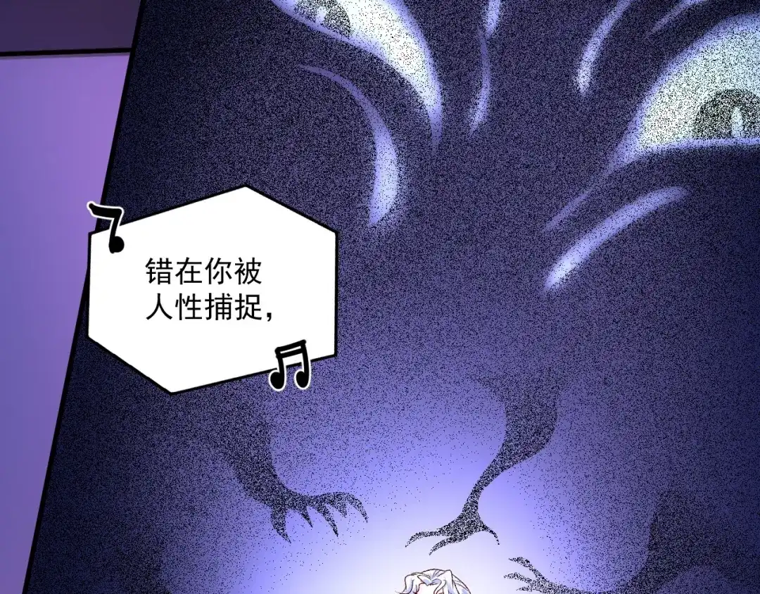《我的成就有点多》第87话 善施善受 第8页