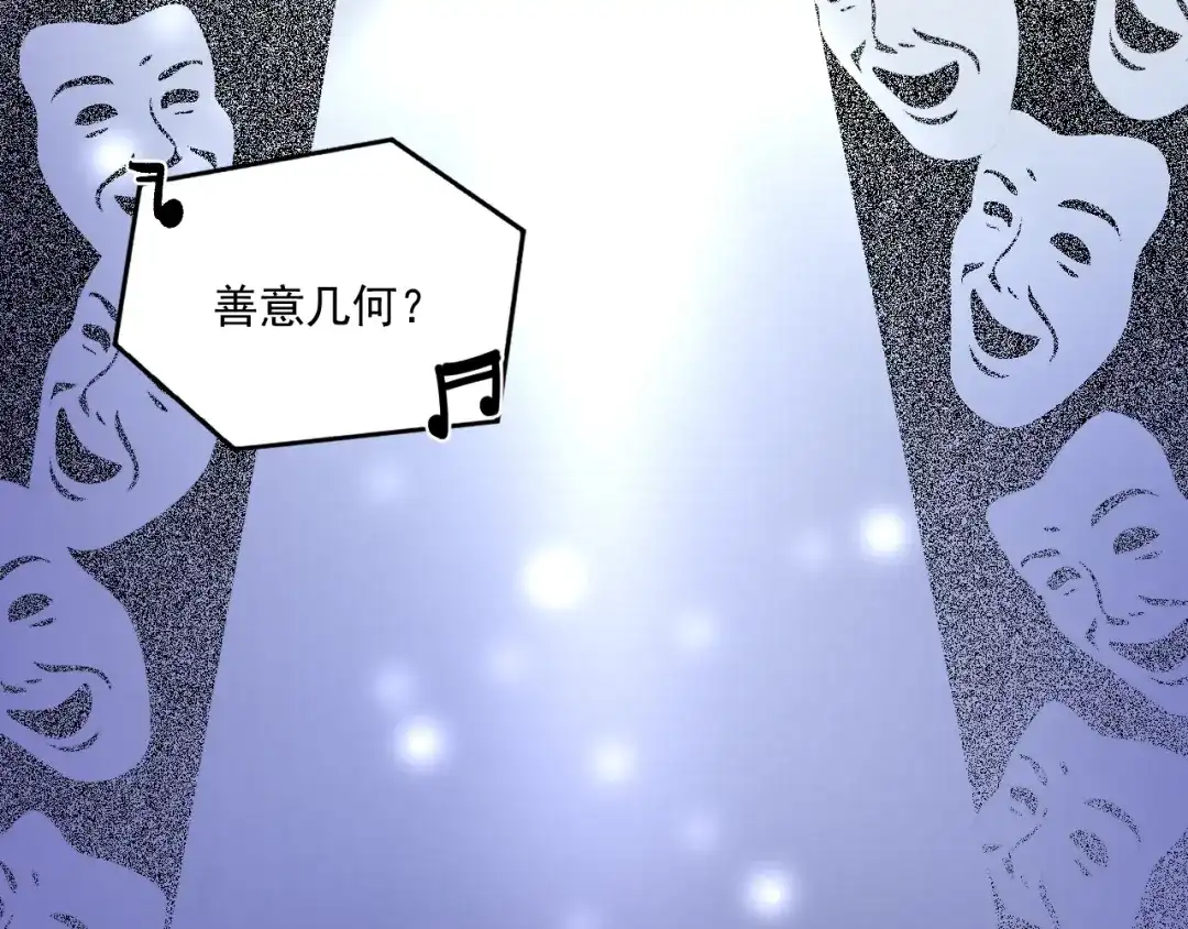 《我的成就有点多》第87话 善施善受 第5页