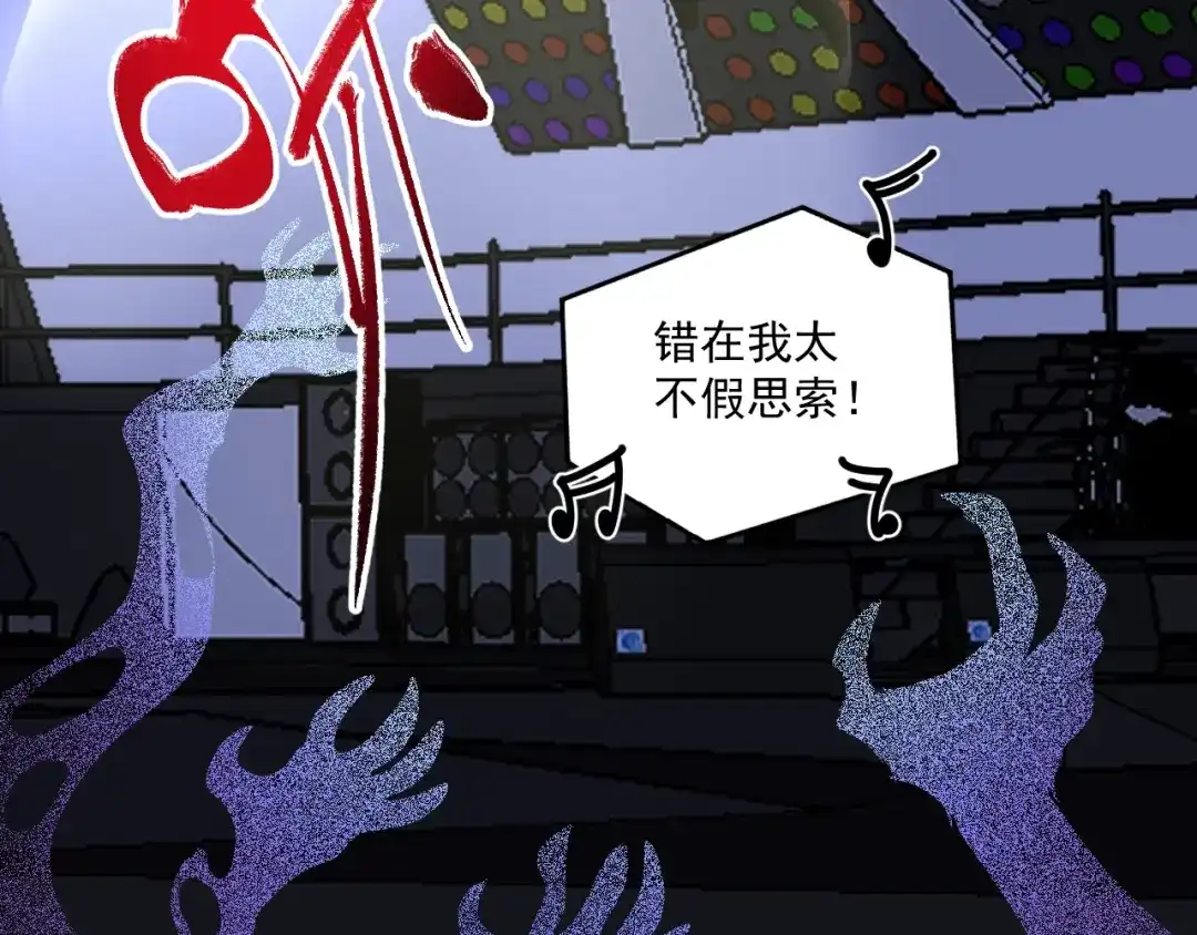 《我的成就有点多》第87话 善施善受 第20页