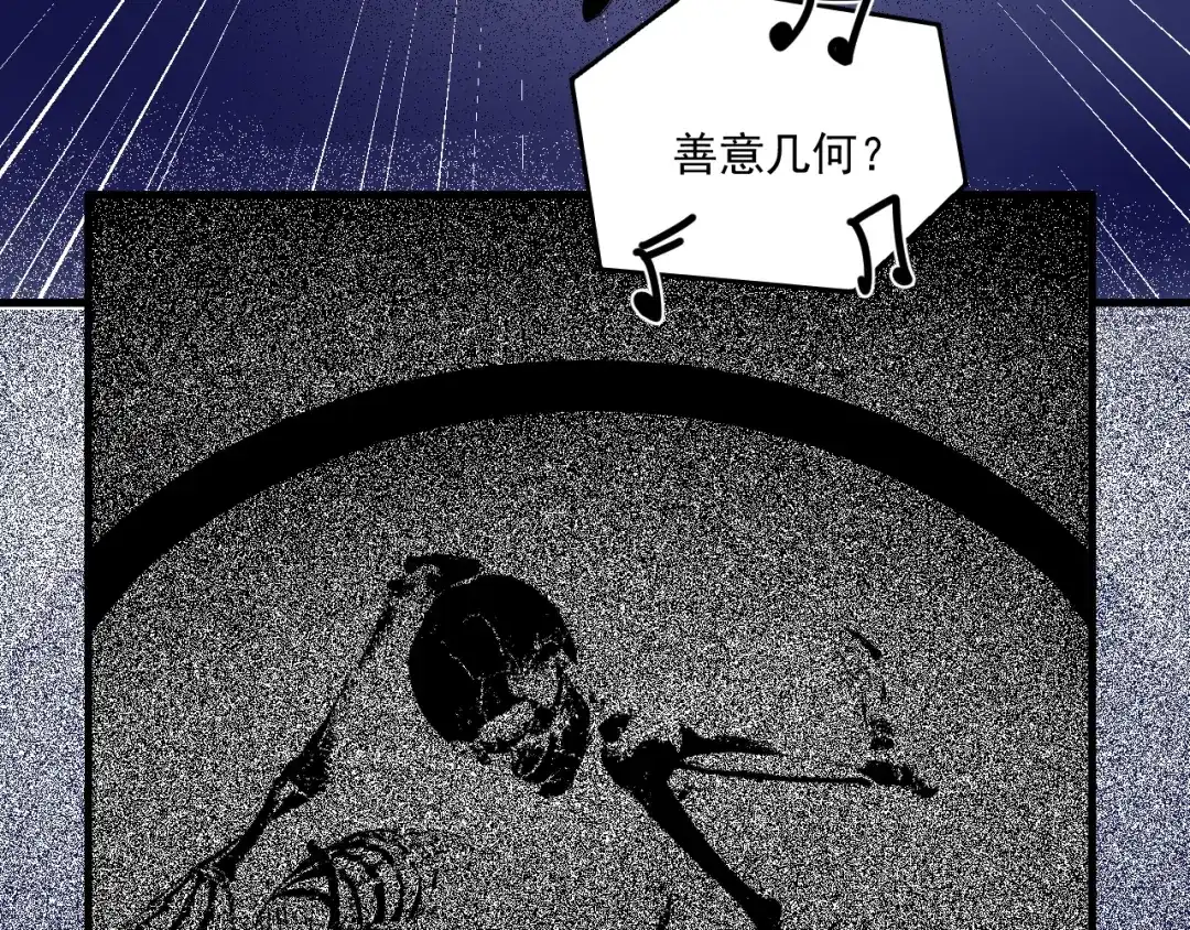 《我的成就有点多》第87话 善施善受 第17页