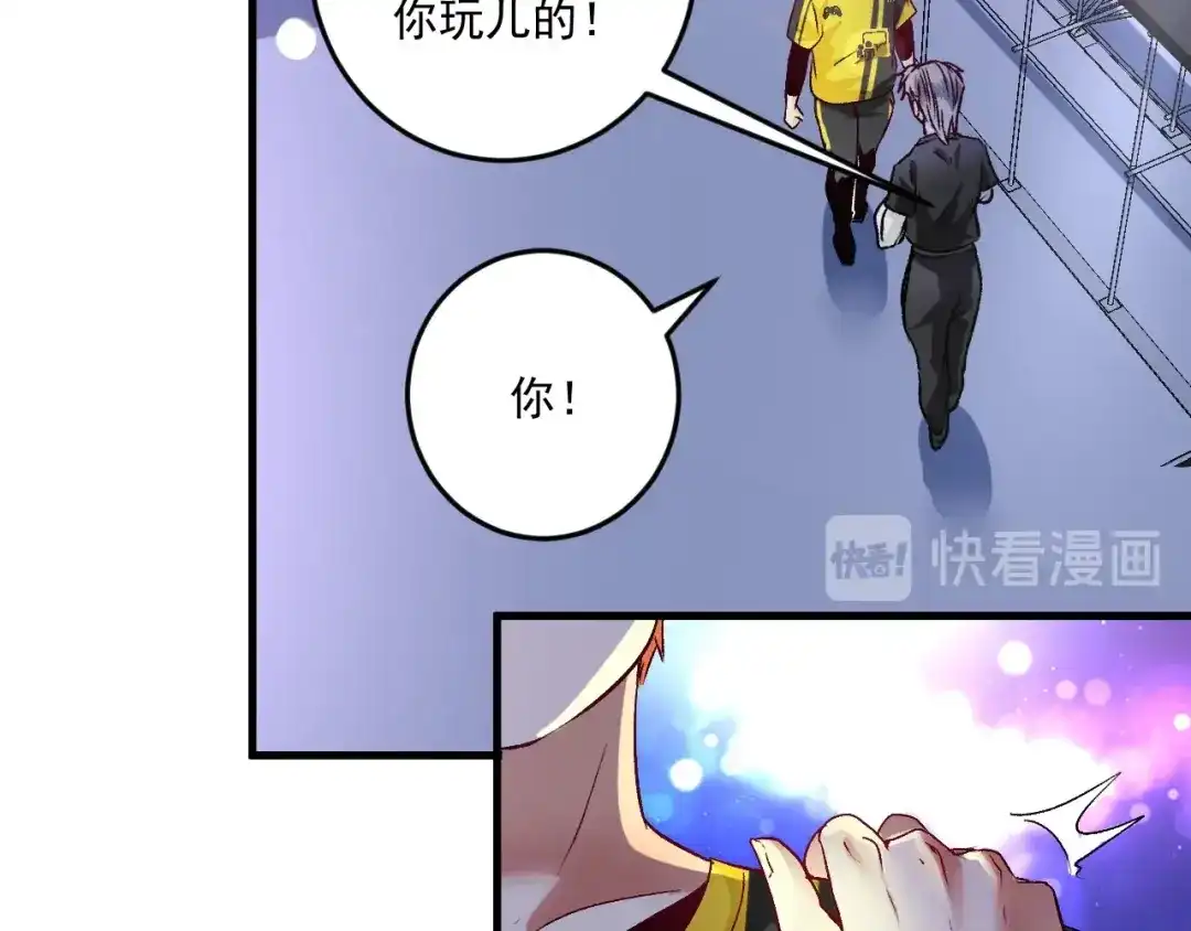 《我的成就有点多》第87话 善施善受 第74页