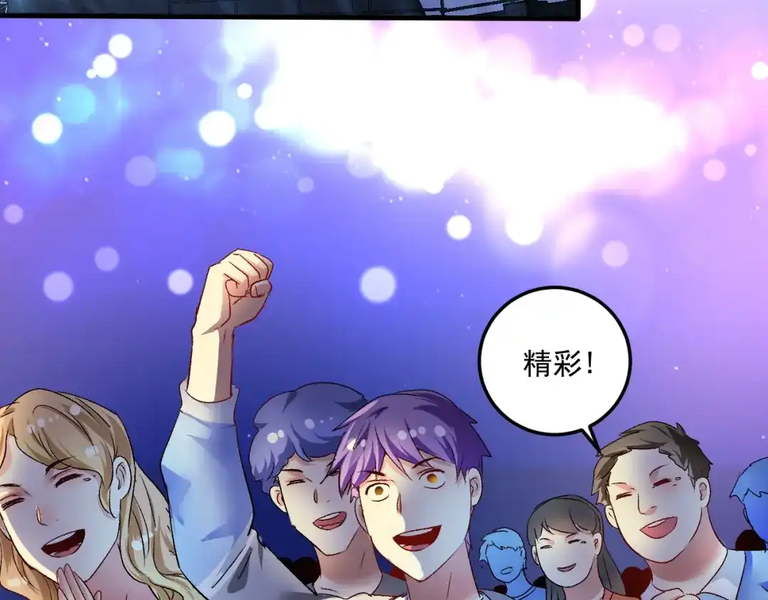 《我的成就有点多》第87话 善施善受 第40页