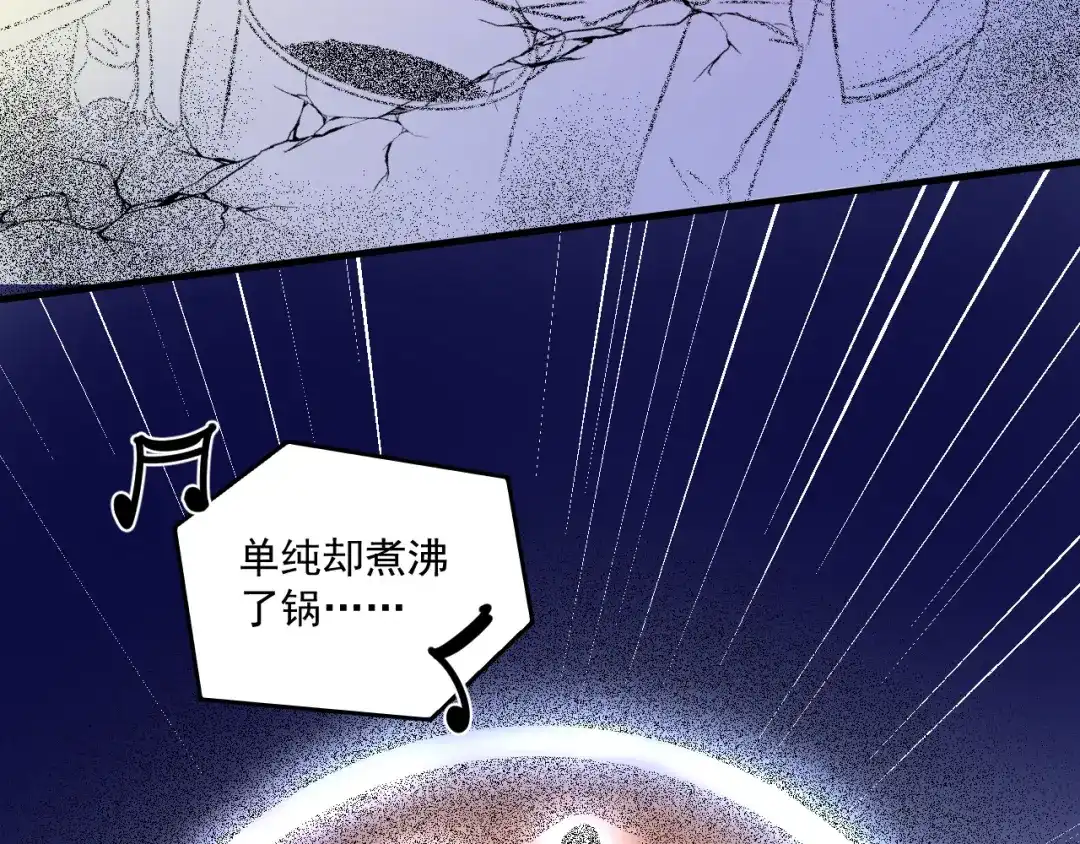 《我的成就有点多》第87话 善施善受 第15页