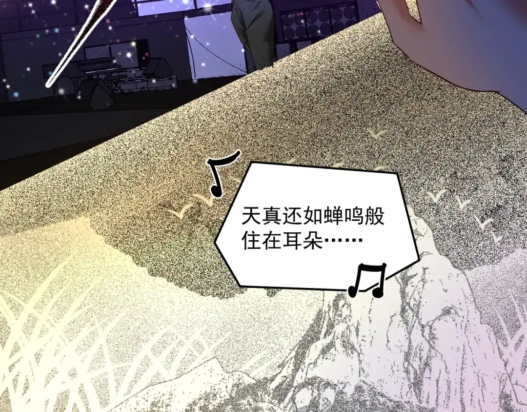 《我的成就有点多》第87话 善施善受 第13页