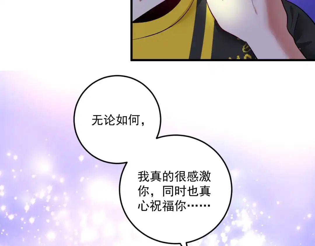 《我的成就有点多》第87话 善施善受 第75页