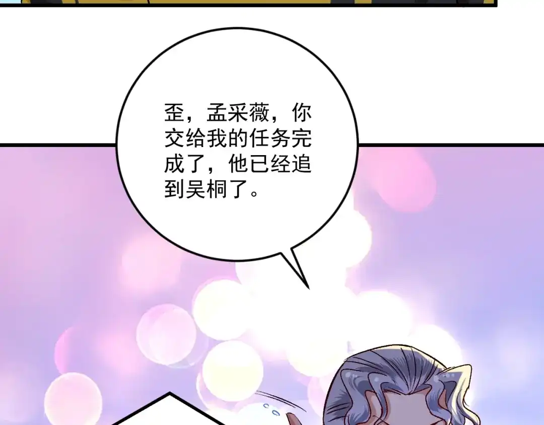 《我的成就有点多》第87话 善施善受 第65页