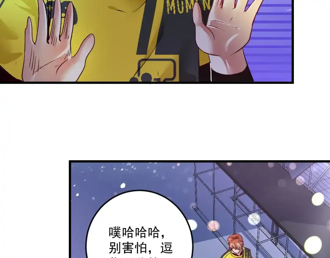 《我的成就有点多》第87话 善施善受 第73页