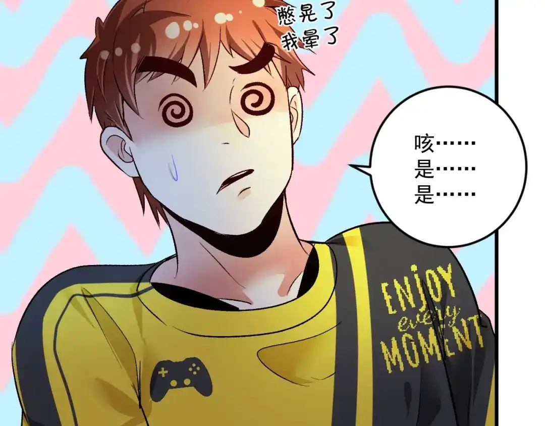 《我的成就有点多》第87话 善施善受 第64页