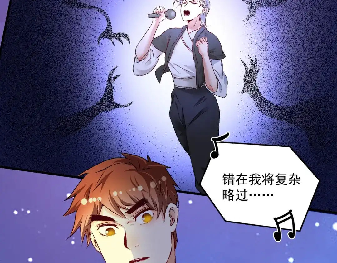 《我的成就有点多》第87话 善施善受 第9页
