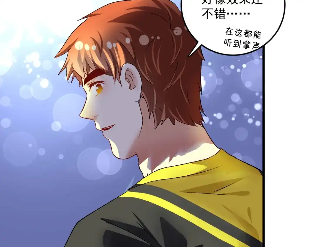 《我的成就有点多》第87话 善施善受 第49页