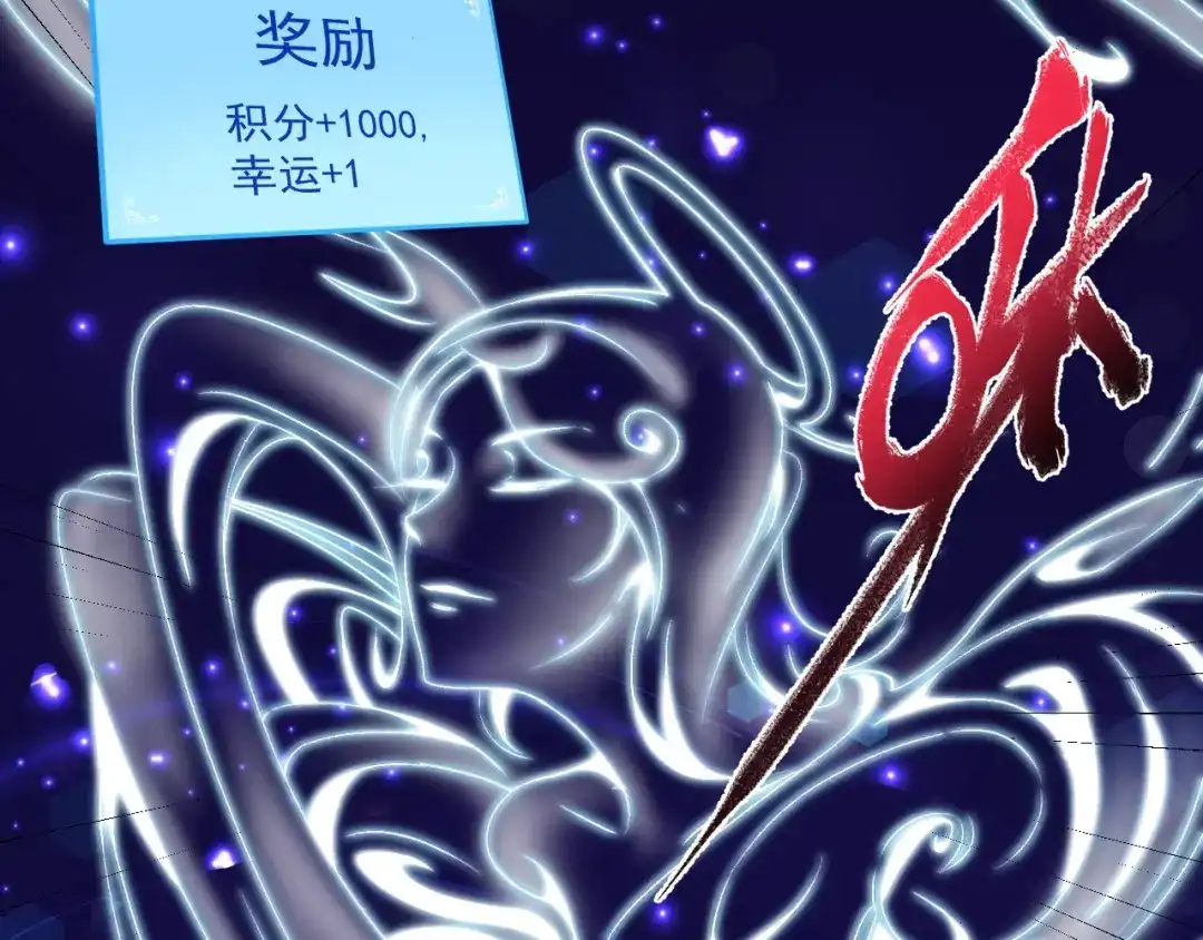 《我的成就有点多》第87话 善施善受 第80页