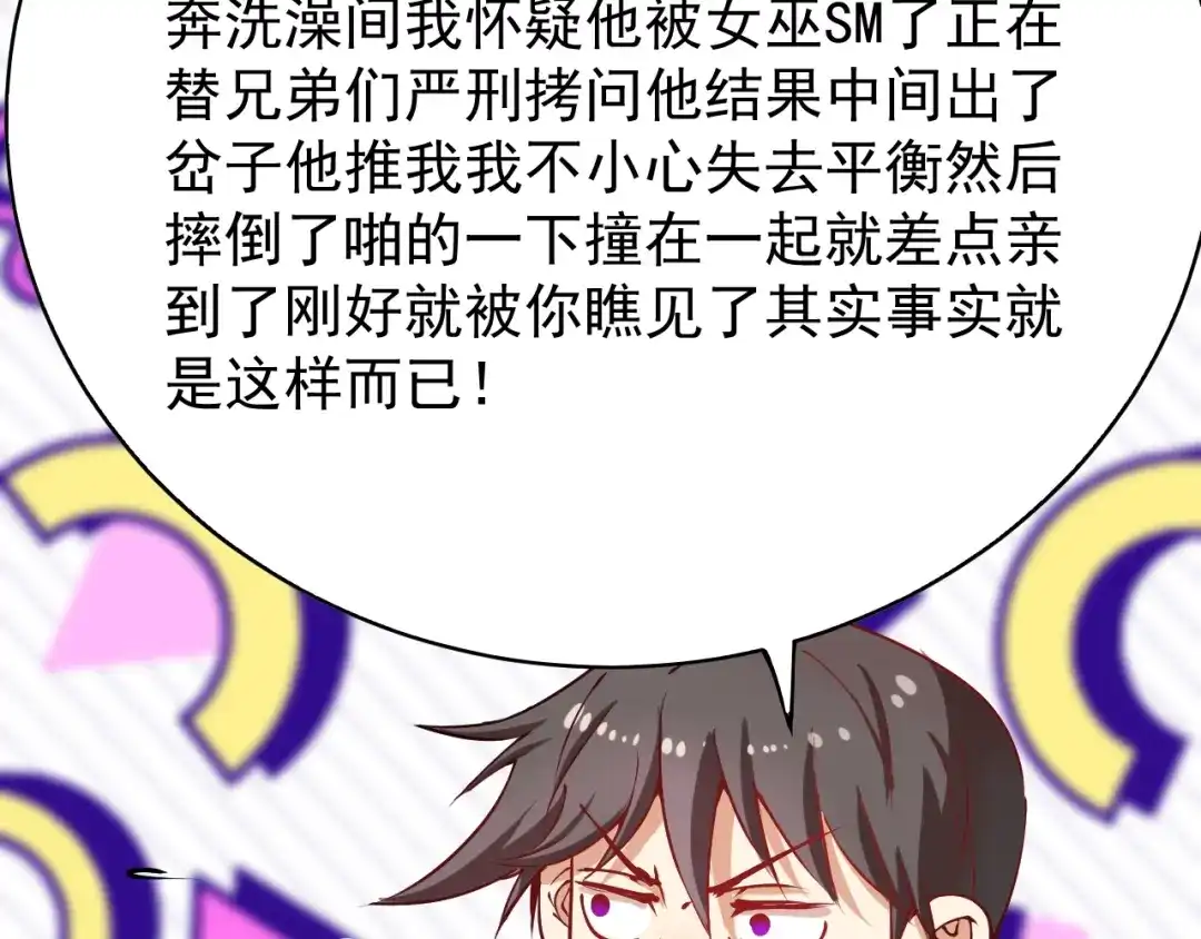 《我的成就有点多》第8话 插画兼职 第32页