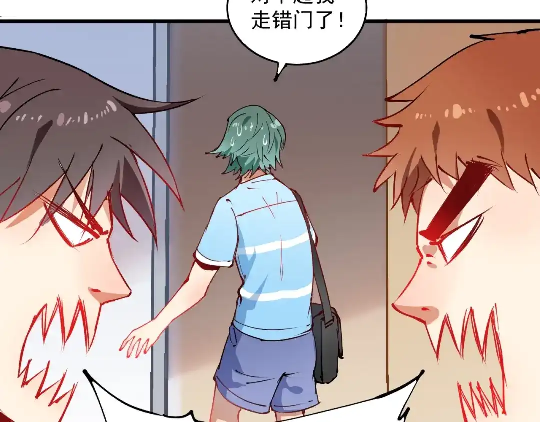 《我的成就有点多》第8话 插画兼职 第24页