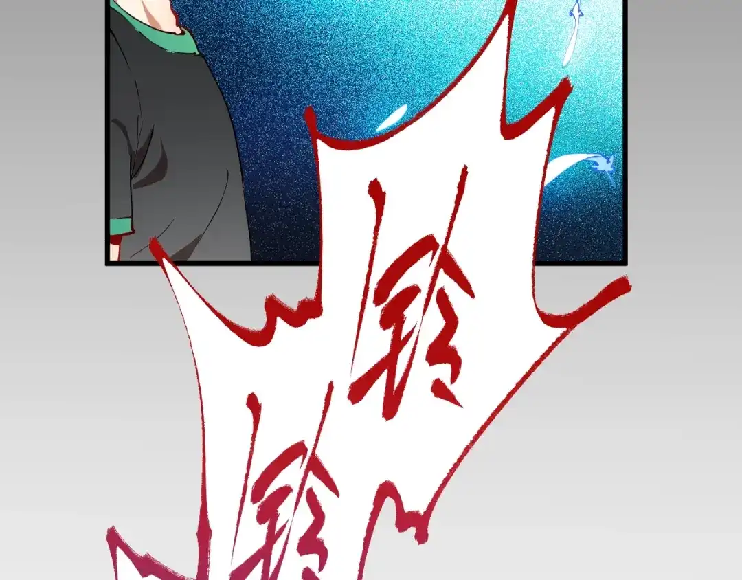 《我的成就有点多》第8话 插画兼职 第77页