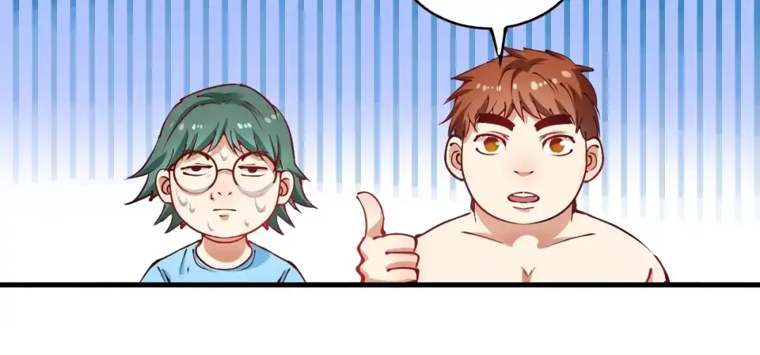 《我的成就有点多》第8话 插画兼职 第34页