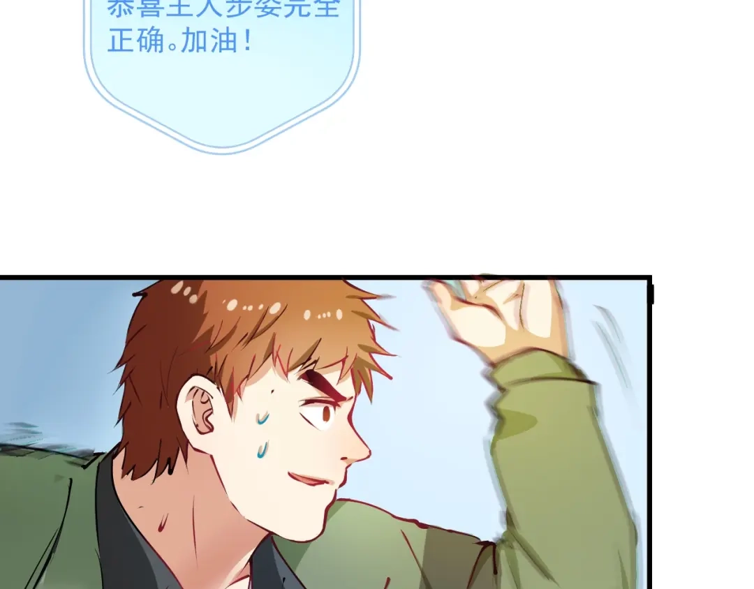《我的成就有点多》第8话 插画兼职 第90页