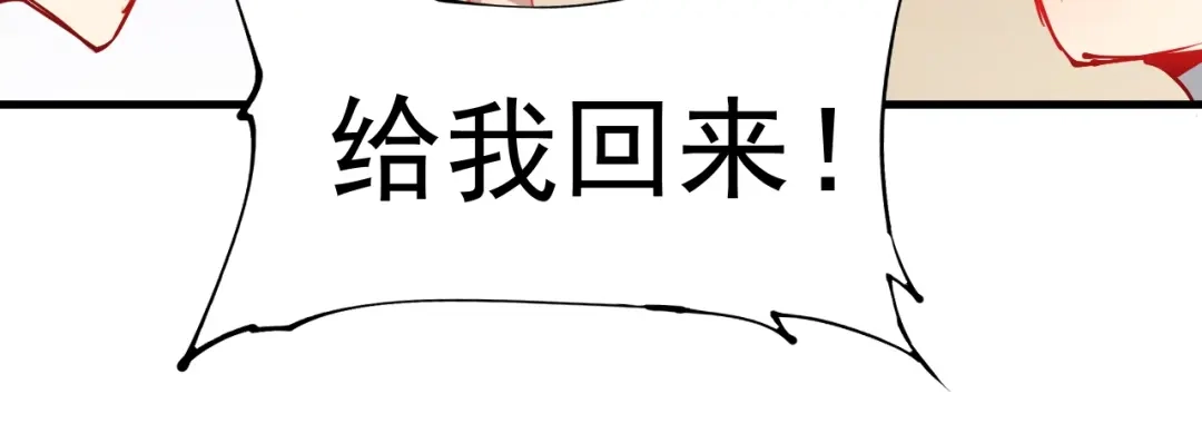 《我的成就有点多》第8话 插画兼职 第25页
