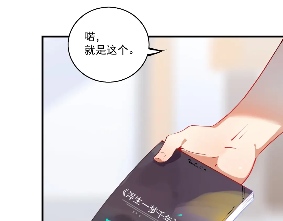 《我的成就有点多》第8话 插画兼职 第42页