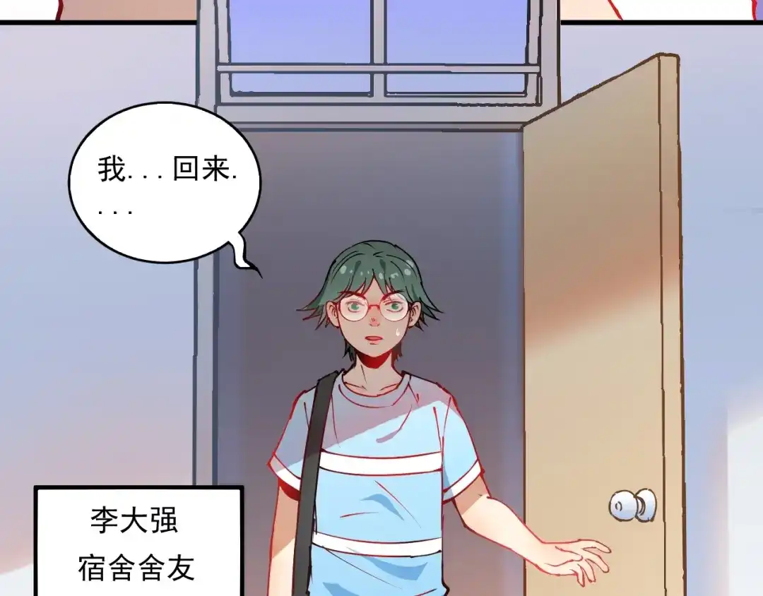 《我的成就有点多》第8话 插画兼职 第22页