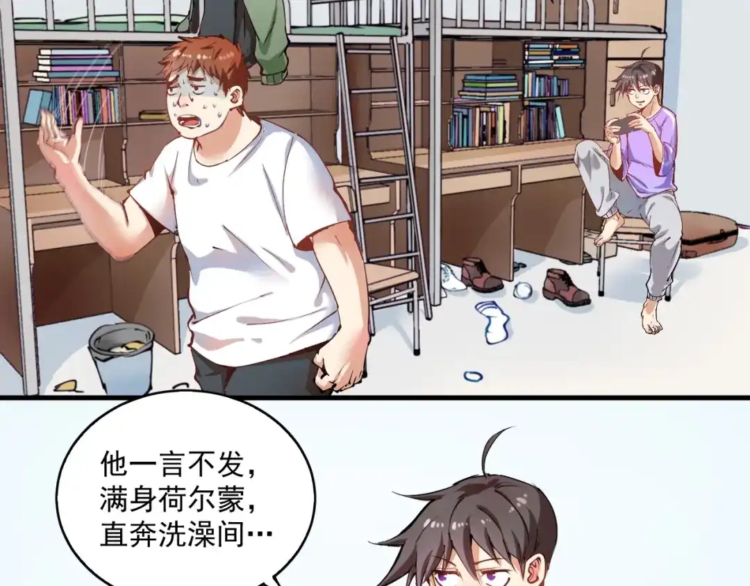 《我的成就有点多》第8话 插画兼职 第7页