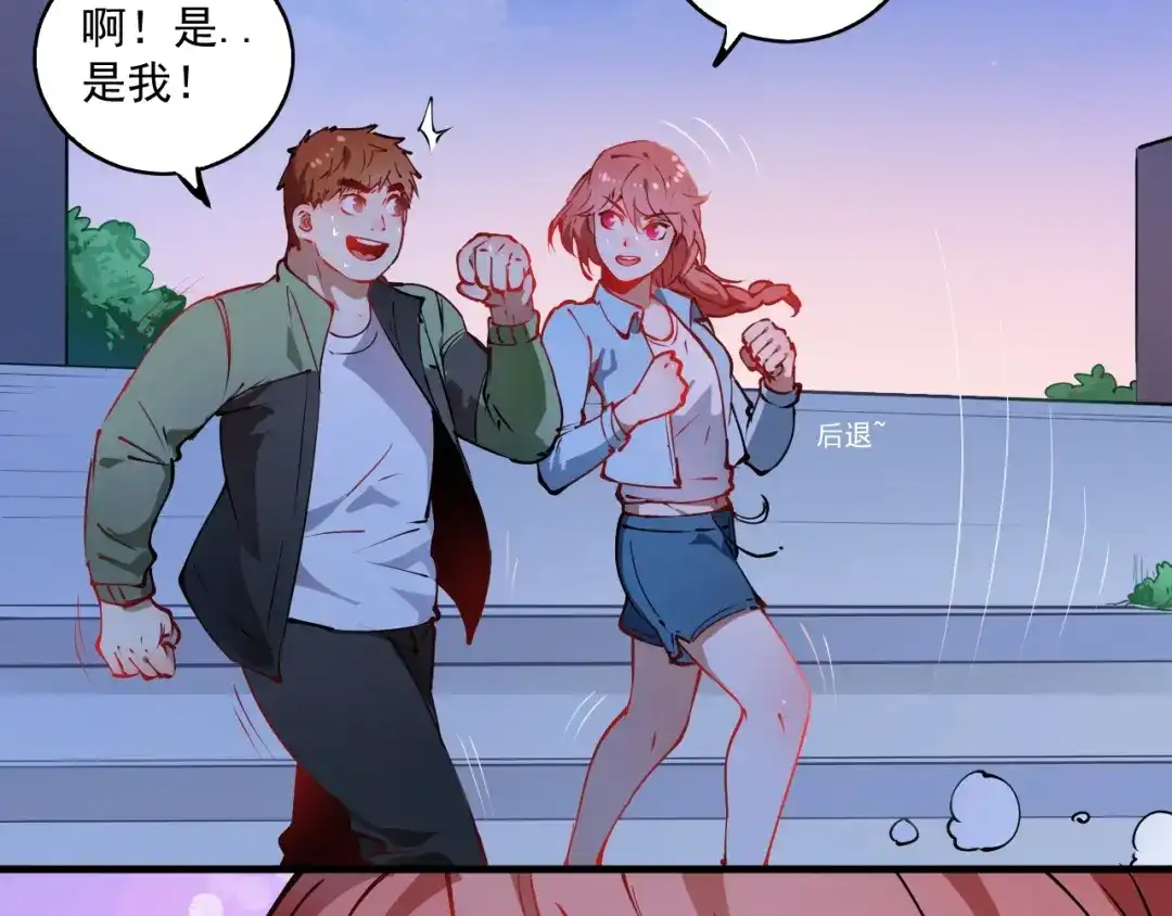 《我的成就有点多》第8话 插画兼职 第97页