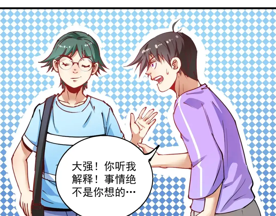 《我的成就有点多》第8话 插画兼职 第26页