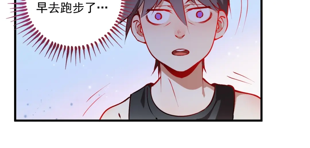 《我的成就有点多》第8话 插画兼职 第83页