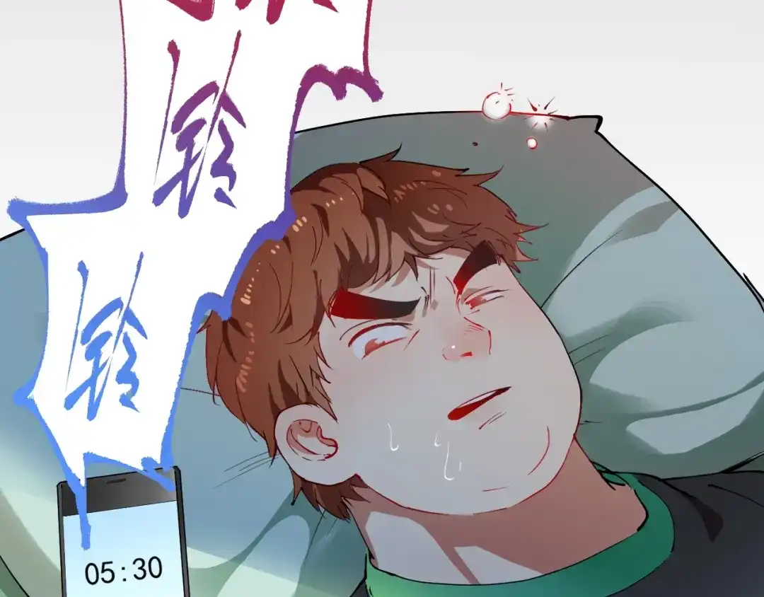 《我的成就有点多》第8话 插画兼职 第78页
