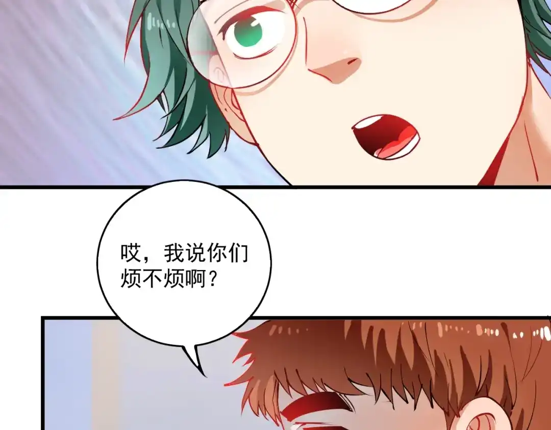 《我的成就有点多》第8话 插画兼职 第37页