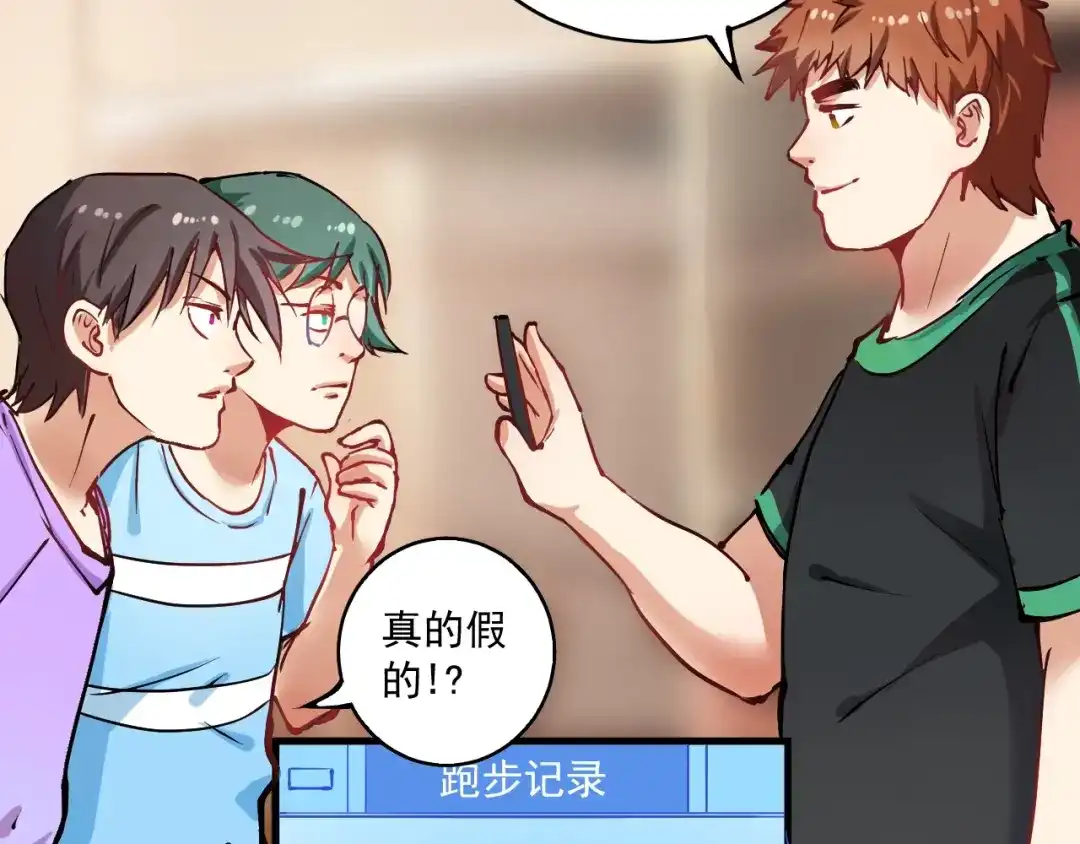 《我的成就有点多》第8话 插画兼职 第62页