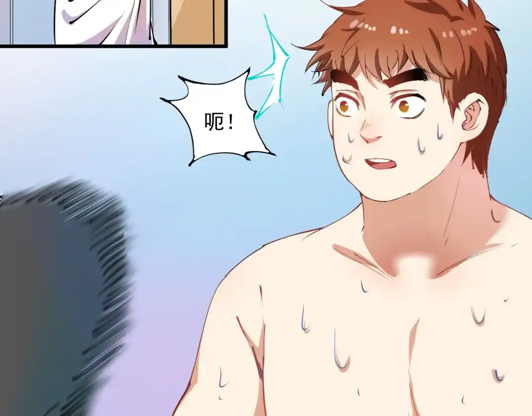 《我的成就有点多》第8话 插画兼职 第13页