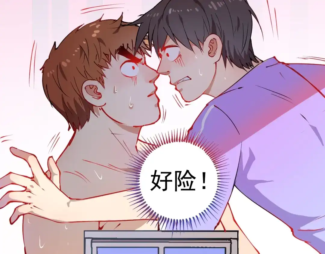 《我的成就有点多》第8话 插画兼职 第21页