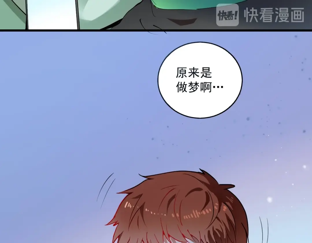 《我的成就有点多》第8话 插画兼职 第79页