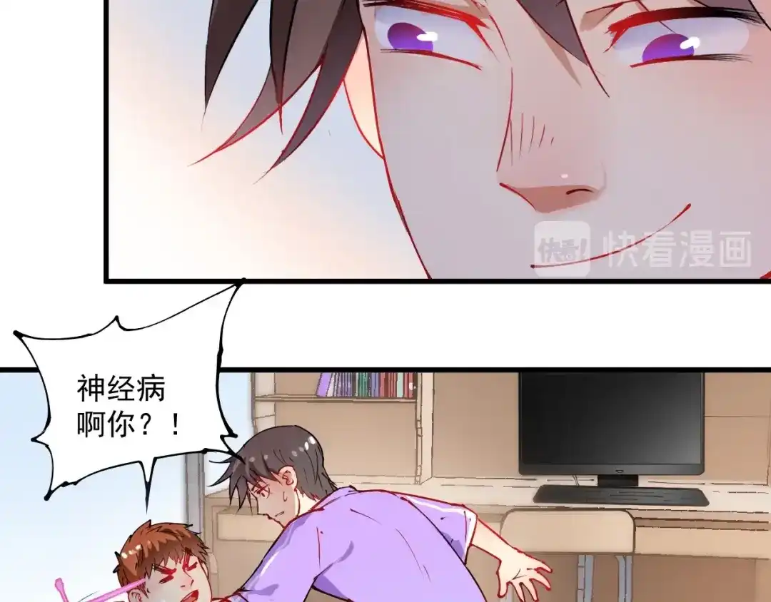 《我的成就有点多》第8话 插画兼职 第17页