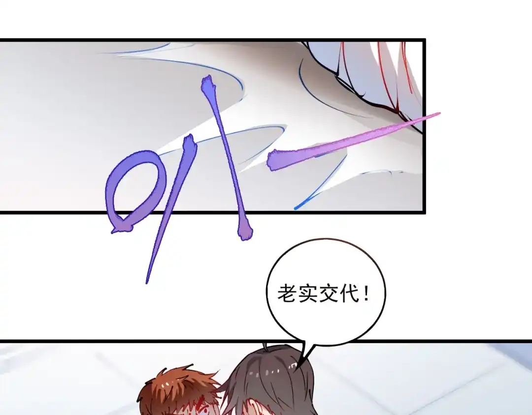 《我的成就有点多》第8话 插画兼职 第15页