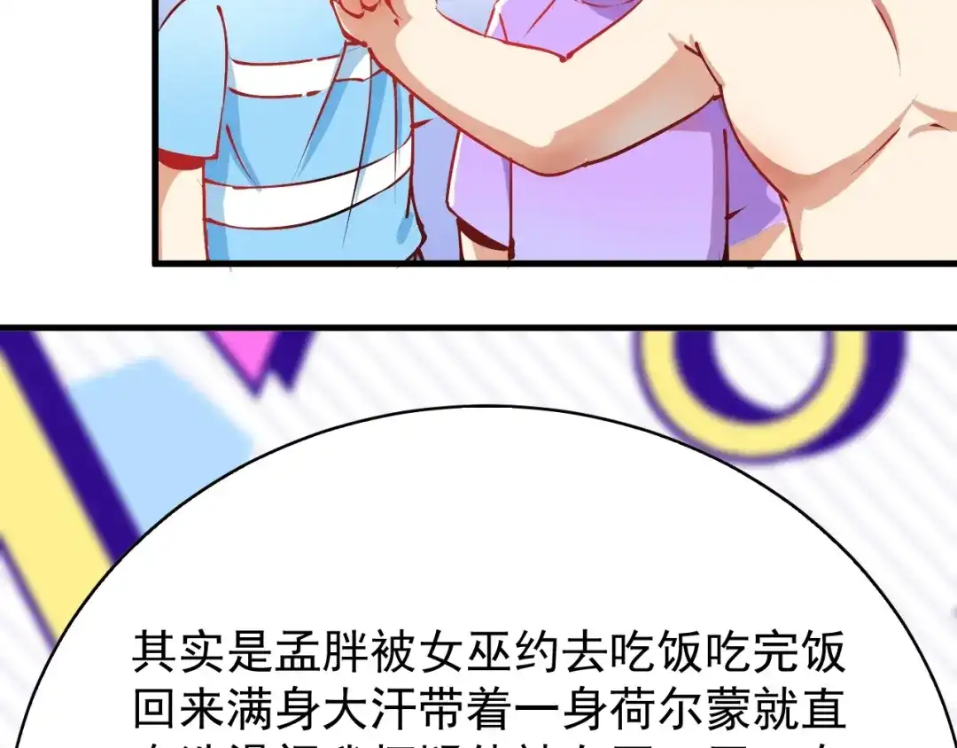 《我的成就有点多》第8话 插画兼职 第31页