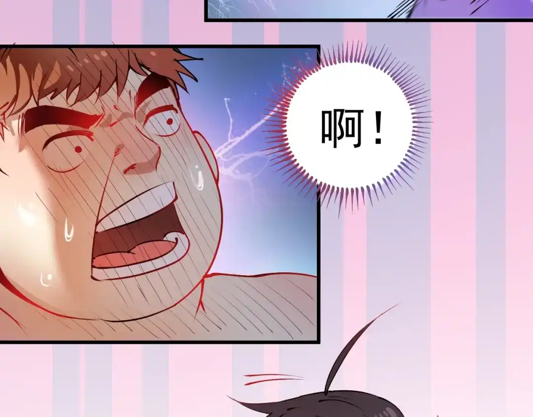 《我的成就有点多》第8话 插画兼职 第20页