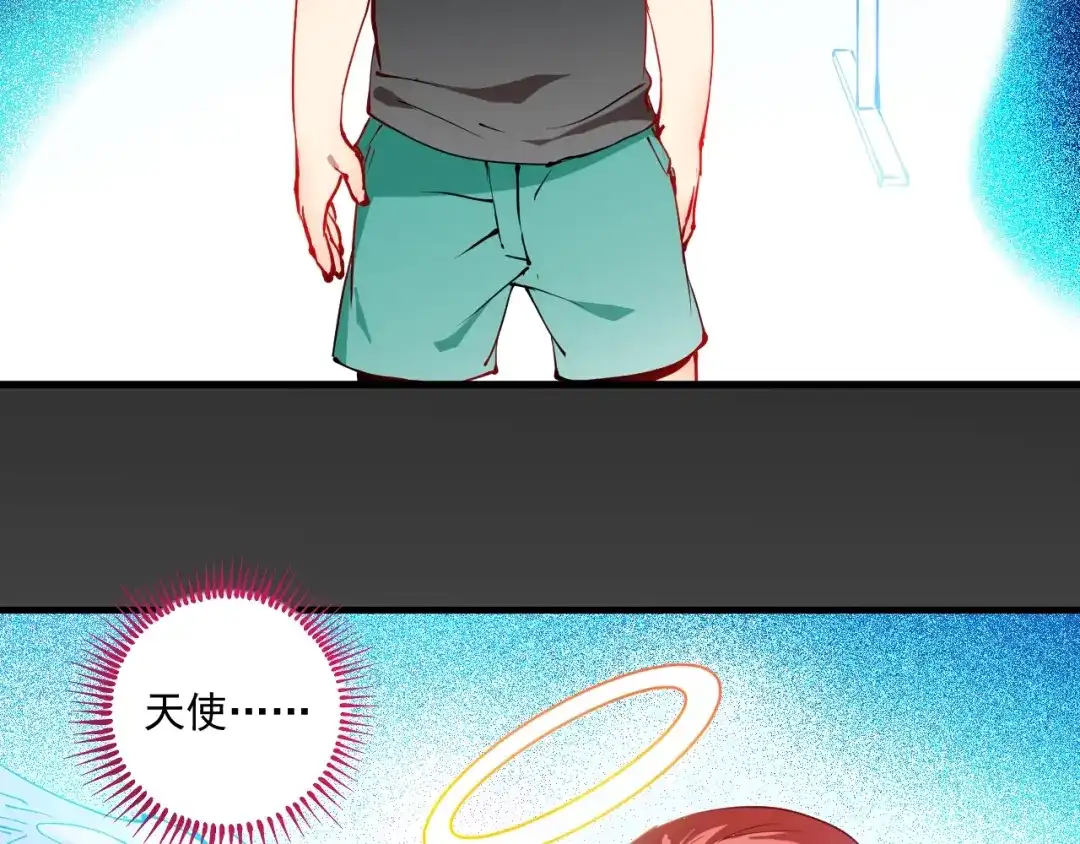 《我的成就有点多》第8话 插画兼职 第75页