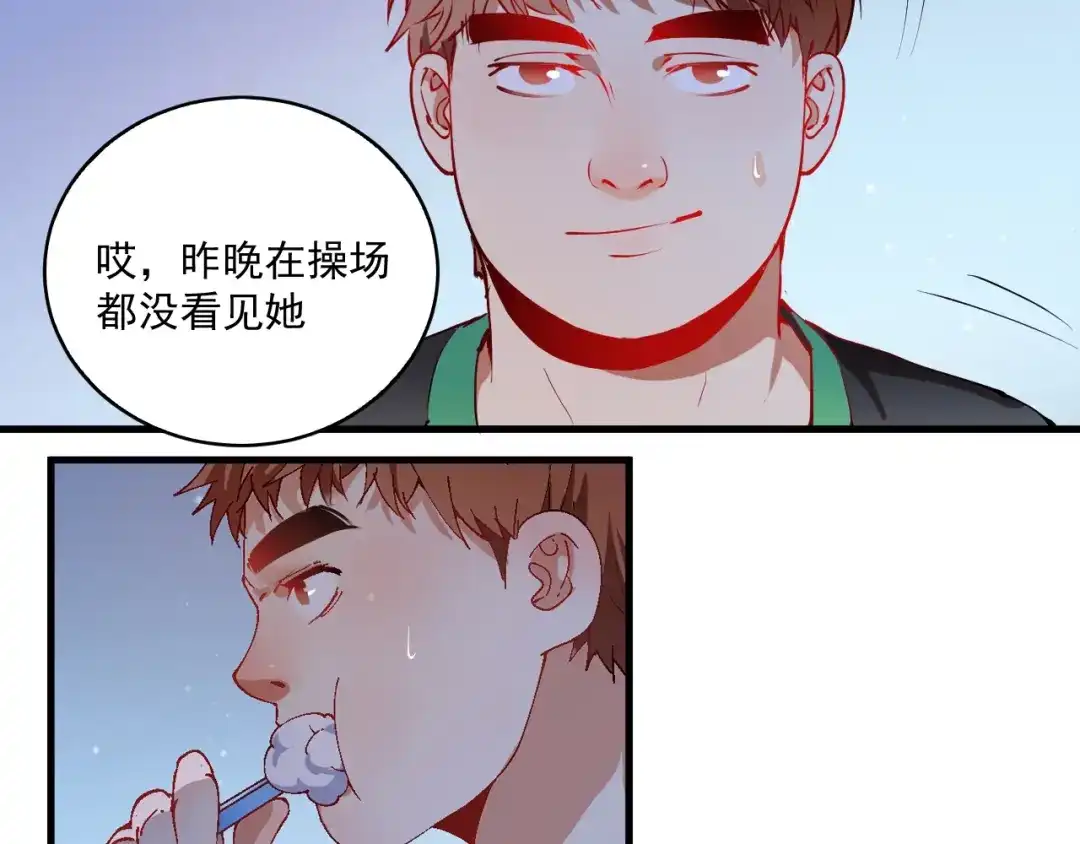 《我的成就有点多》第8话 插画兼职 第80页